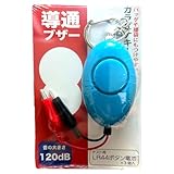 LP-works 導通ブザー 大音量120dB 弱電工事 簡単検査 ワニ口クリップ LR44電池付属 カラビナキーチェーン