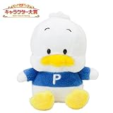 アヒルのペックル ぬいぐるみ (SANRIO CHARACTER COLLECTION)