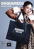 DSQUARED2 SPECIAL BOOK (宝島社ブランドブック)