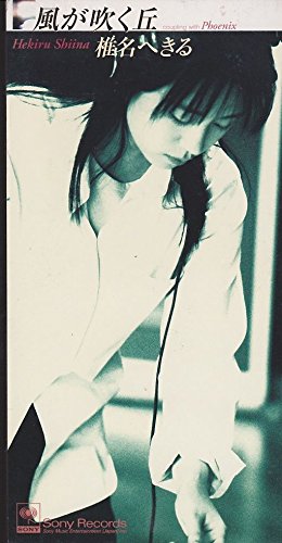 椎名へきるのシングル売上TOP20作品 | オリコンニュース（ORICON NEWS）