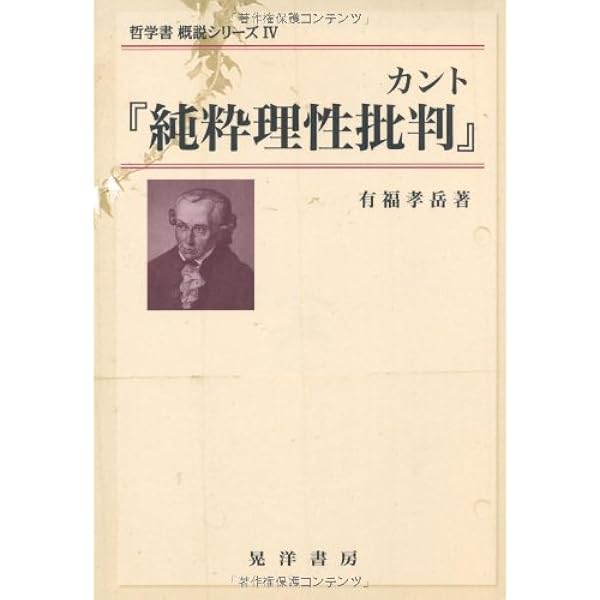 【貴重】存在と時間 存在と時間 | マルティン・ハイデガー, 高田 珠樹 |本 | 通販