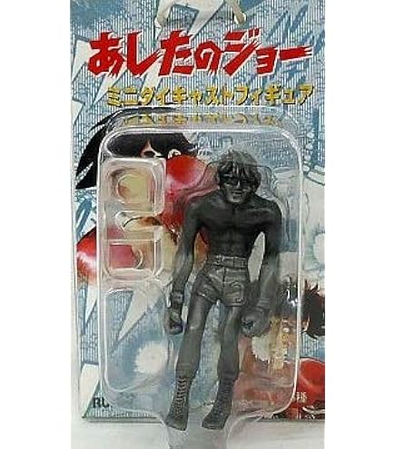 Amazon.co.jp: RAH リアルアクションヒーローズNO.35 あしたのジョー