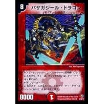 デュエルマスターズ バザガジール・ドラゴン 英語版 プロモ バザガジールドラゴン 英語 プロモ ② バザガジールドラゴン