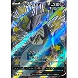 ポケモンカードゲーム PK-S4a-317 ドラパルトV SSR