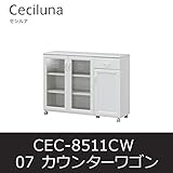 ■カウンターワゴン セシルナ07 CEC-8511CW キッチン キャビネット 食器棚 キャスター付 白井産業