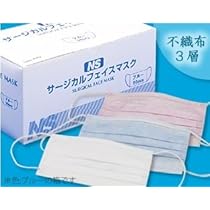 フェイスマスクセット 31種類 50枚 Amazon.co.jp: NSサージカルフェイスマスク ホワイト 50枚入