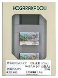 朗堂 Nゲージ UR18Aタイプ 北見通運 (CBK) JAきたみらい (2個入) 鉄道模型用品 C-1413