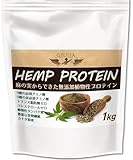 ジュリア カナダ産 ヘンププロテイン パウダー 麻の実を粉末化 (無農薬 無添加 非加熱製法) (500g)