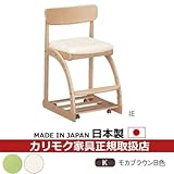 カリモク　デスクチェア・学習チェア・学習椅子/　学習チェア　幅480mm　モカブラウンB色 張地カラー:I)ピュアアイボリー