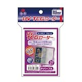 ホビーベース カードアクセサリコレクション UV TCGローダー Ｐ-パープル 10枚入 CAC-SL159