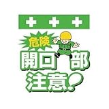 昭和商会:SHOWA 単管シート ワンタッチ取付標識 イラスト版 T-002 型式:T-002