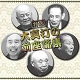 �����!!���I ��^�ł̑O�����W �x�X�g