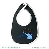 BabyChips ぞうじょうろ(名入れベビースタイ) FREE ブラック/ホワイト