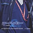 CX系月9ドラマ コード・ブルー 2nd season OST