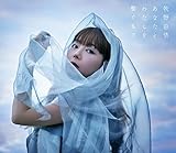 【Amazon.co.jp限定】あなたとわたしを繋ぐもの [初回限定盤A] [CD + Blu-ray] （Amazon.co.jp限定特典 ： メガジャケ〜初回限定盤A絵柄〜　付）