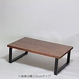 ジャンボテーブル 幅140×奥行き85×高さ34cm ブラウン フレーム脚 ブラック アジャスター付