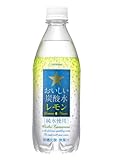 サッポロ おいしい炭酸水 レモン ５００ｍｌ 1ケース