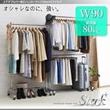 ハンガーラック 幅90cm【Sterk】上下ダブルバー頑丈ハンガーラック【Sterk】ステルク