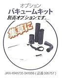 BIGM　　ｴﾝｼﾞﾝﾌﾞﾛｱRBL300S専用ﾊﾞｷｭｰﾑｷｯﾄ(395757)
