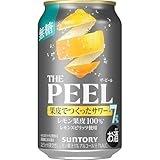 THE PEEL (ザ・ピール) レモン 350ml 24本 ALC.7% 無糖 【果皮で作ったレモンピールサワー】[サントリー チューハイ]