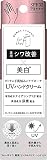 NARIS UP フォーザエフ 薬用 リンクルクリア ハンド UV (医薬部外品/美白ケア/日焼け止め / SPF32 PA+++ / 60g) 無香料 ハンドクリーム ナイアシンアミド 尿素 配合