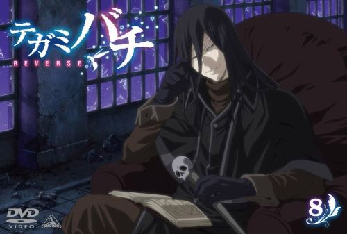 テガミバチ REVERSE 8＜初回限定版＞ | 小西克幸 | オリコンニュース