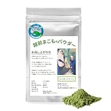 福井県認証 特別栽培農産物指定 マコモ 粉末 パウダー 40ｇ 越前まこも