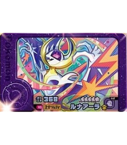 Amazon.co.jp: フレンダ 3-1-002 ミュウツー [☆5] [スーパー