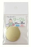 久宝金属製作所 アルミカラー板 サークル ゴールド 厚み0.5mmX35φ 3枚入 C-6001