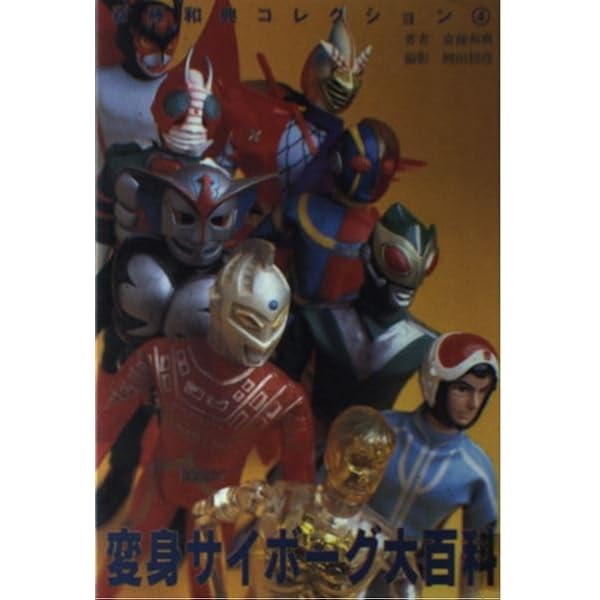 タカラSFランド大全集 CD-ROM付き帯付き 2025年最新】タカラSFランド大全集の人気アイテム - メルカリ