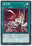 遊戯王 PGB1-JP035 造反劇 (日本語版 ミレニアムレア) PRISMATIC GOD BOX