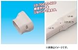 因幡電工 スリムダクトLD LDR-90-70 No.2365 アイボリー 異径ジョイント 1個