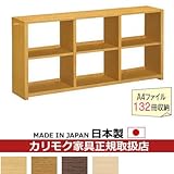 カリモク　本棚・書棚/　書棚　幅150cm【ユーティリティプラス】 カラー:MS)ナッツシェル