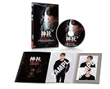 神社　悪魔のささやき　デラックス版 [DVD]