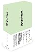 天皇の世紀　DVD-BOX 　（4枚組）