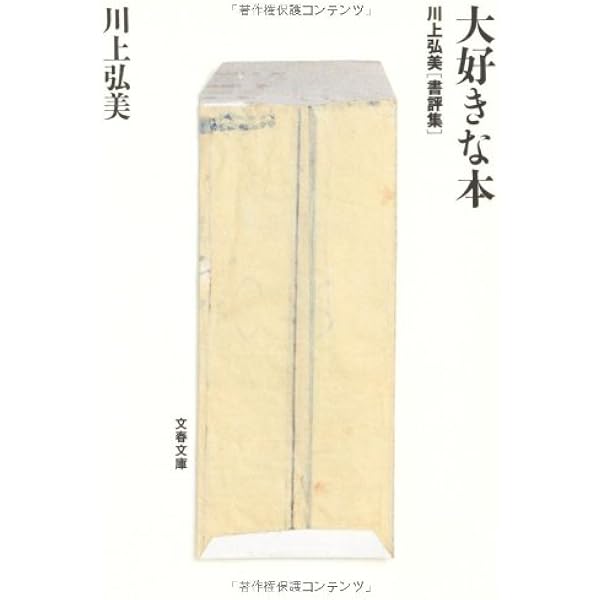 Amazon.co.jp: 書評大全 : 共同通信文化部: 本