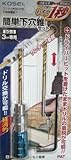KOSEI 簡単下穴ギリセット 3mmドリル2本・六角レンチ付 SG-3