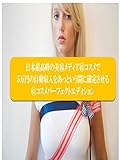 美容メディア@コスメで5万円の自動収入