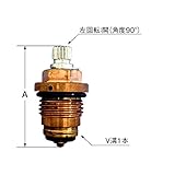 LIXIL(リクシル) INAX 水栓用スピンドル部 A-1991-20