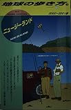 ニュージーランド 2000~2001年版 (地球の歩き方 15)