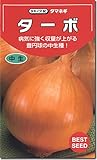 タマネギ種子・ターボ玉ねぎ（3ｍｌ）
