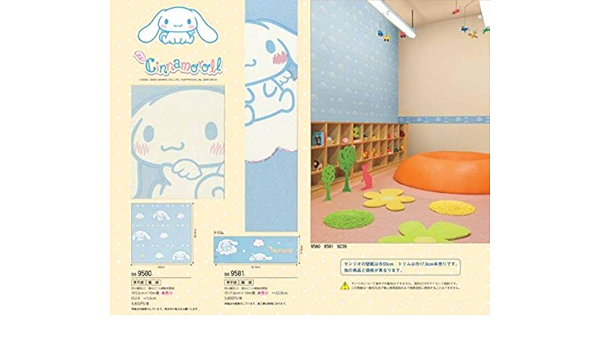 Amazon Co Jp 一部地域除く クロス 壁紙 サンリオ シナモロール 9580 Diy 工具 ガーデン