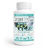 パイプ洗浄 強力 パイプをキレイにする3S 業務用 （900g / 本体） プロ仕様 排水管 強力 洗浄 （１本で約5回分） 万能 クリーナー パイプ洗浄剤 NaOH4.8 排水管 流し キッチン 洗面所 浴槽 石鹸カス 髪の毛 詰まり 掃除 大掃除 (ホテル/旅館ご愛用の品)