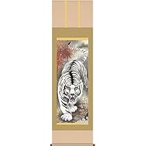 掛軸 大巌 虎 箱無し 41BvAaNMjSL._UX250_SCLZZZZZZZ_.jpg