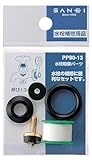 三栄水栓 【水栓の故障に便利なセット】 水栓取替パーツ PP90-13