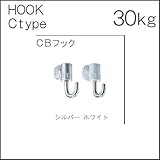 CBフック 壁面取付専用 【タキヤ】 ピクチャーレール用 ホワイト 額掛 金具