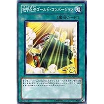 Amazon.co.jp: 遊戯王 ORCS-JP051-N 《機甲忍法ゴールド