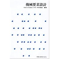 図解 熱力学の学び方 (第2版) | 北山 直方 |本 | 通販 | Amazon