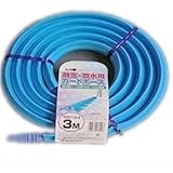 日之出化成 融雪 散水ガードホースL 両面穴 3m