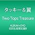 タッキー&翼「Two Tops Treasure(初回限定盤B)」
